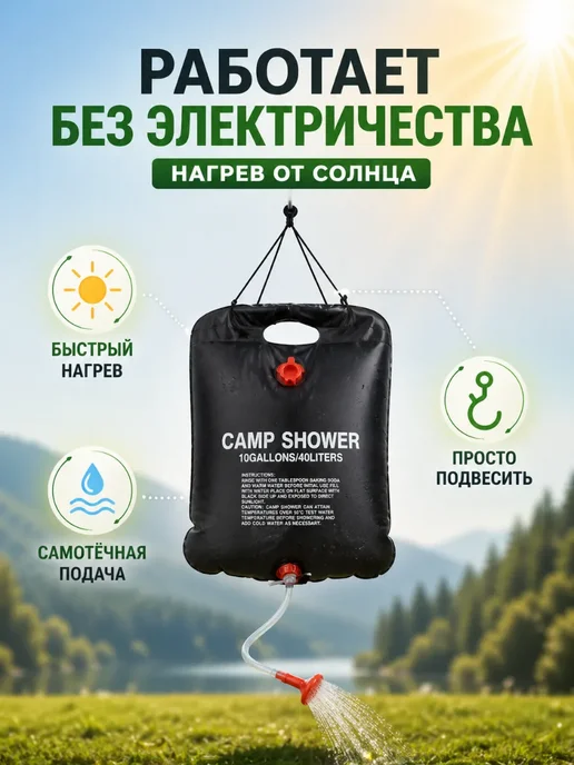 Варух Душ переносной портативный для похода, для дачи 20 л, 20 л, фото 2