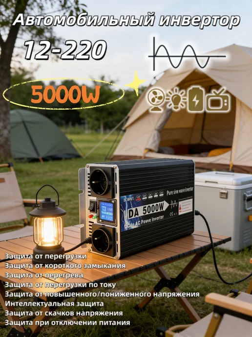 Автоинвертор 5000Вт 12V-220В с защитой аккумулятора, 5000 Вт, фото 5