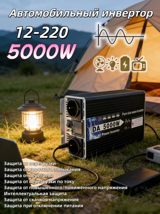 Автоинвертор 5000Вт 12V-220В с защитой аккумулятора, 5000 Вт, фото 6