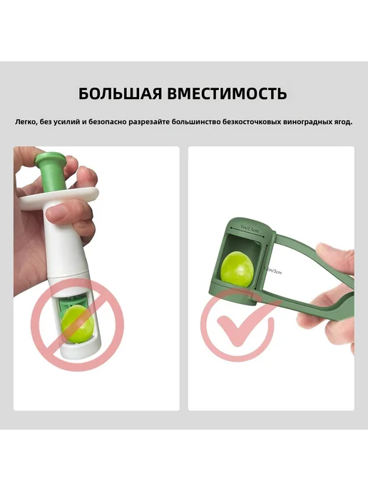 Устройство для нарезки винограда,Лезвия из нержавеющей стали, вариант, фото 4