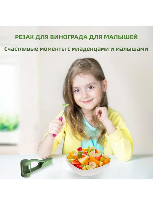 Устройство для нарезки винограда,Лезвия из нержавеющей стали, вариант, фото 6