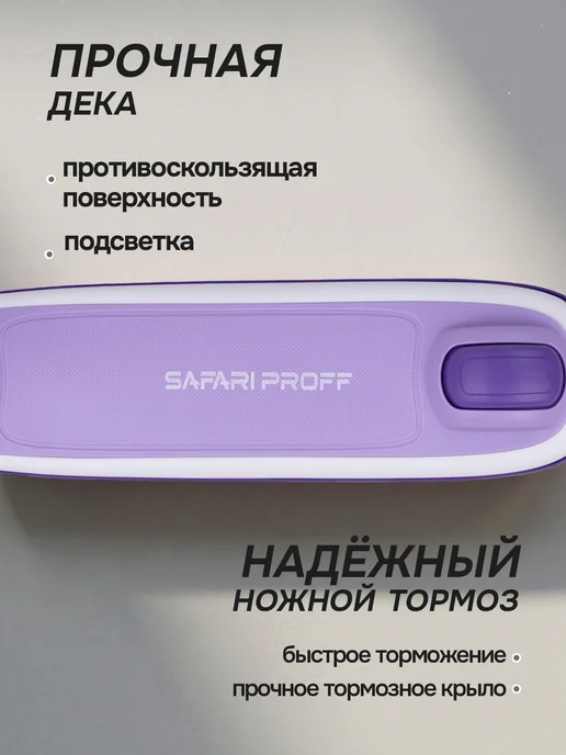 Safari proff Самокат детский трехколесный складной со светом и Bluetooth, вариант, фото 7
