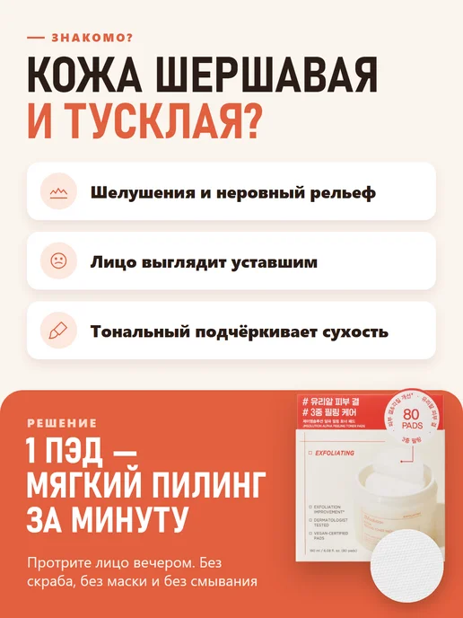JMSolution Пилинг пэды для лица с кислотами 80 шт, 80 шт, фото 2
