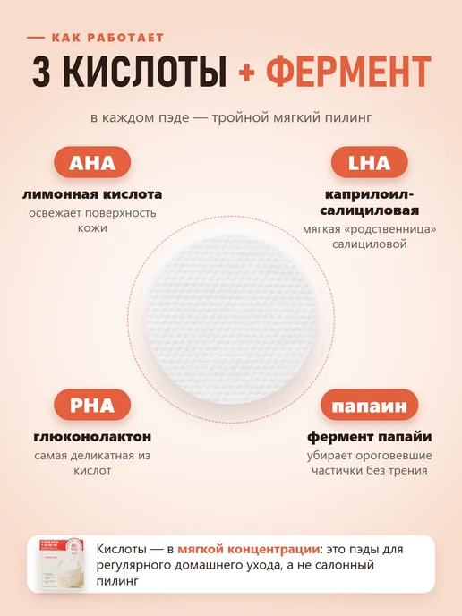 JMSolution Пилинг пэды для лица с кислотами 80 шт, 80 шт, фото 3