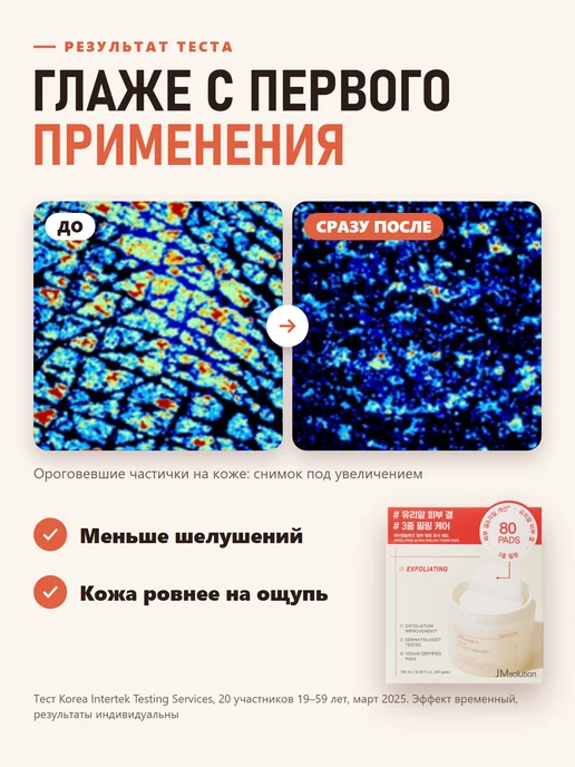 JMSolution Пилинг пэды для лица с кислотами 80 шт, 80 шт, фото 4