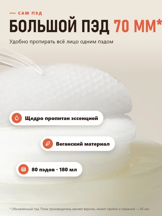 JMSolution Пилинг пэды для лица с кислотами 80 шт, 80 шт, фото 6