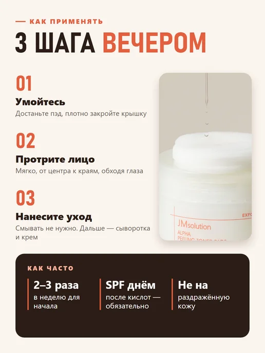 JMSolution Пилинг пэды для лица с кислотами 80 шт, 80 шт, фото 7