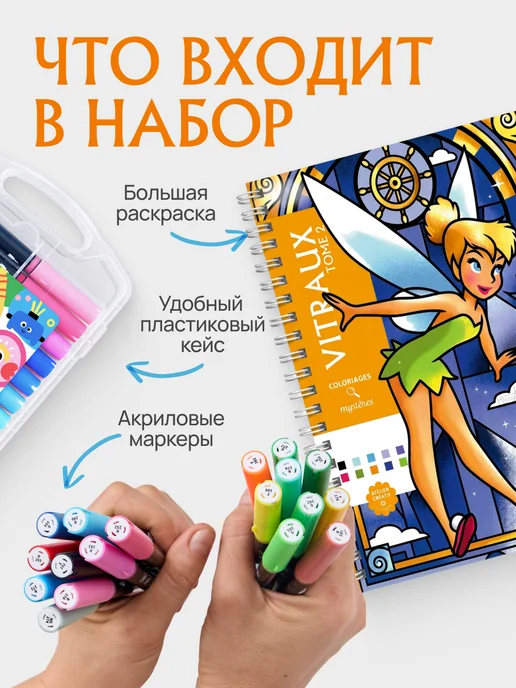 HuggyFun Стартовый набор для творчества Раскраска Витражи 2 и маркеры, 2 шт, фото 2