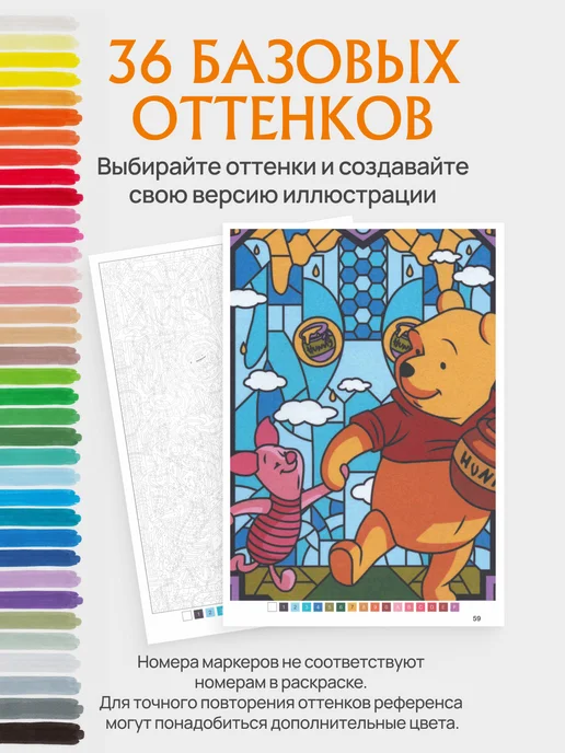 HuggyFun Стартовый набор для творчества Раскраска Витражи 2 и маркеры, 2 шт, фото 3