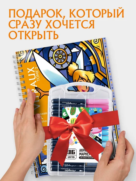 HuggyFun Стартовый набор для творчества Раскраска Витражи 2 и маркеры, 2 шт, фото 4