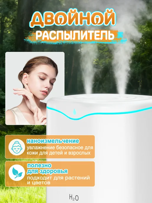 Увлажнитель воздуха для дома аромадиффузор 2.2 литров, белый, фото 3