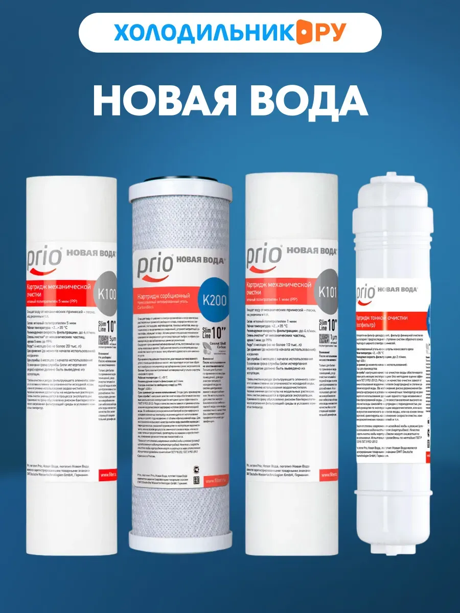 Сменный модуль для систем фильтрации К655