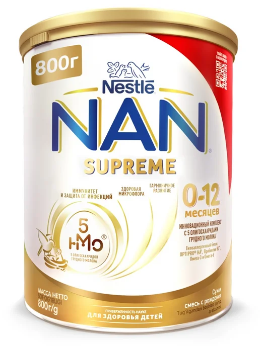 NAN/Сухая смесь/ Молочко для роста Молочная смесь Supreme с 0 до 12 мес, вариант, фото 2