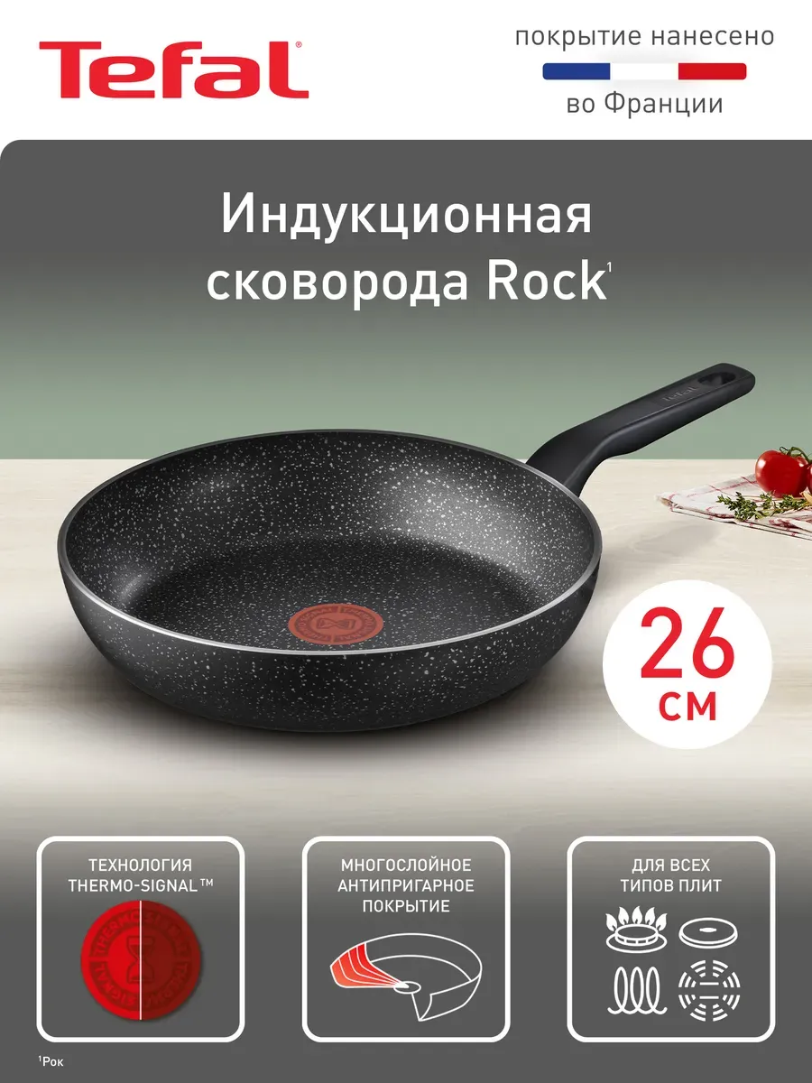 Сковорода Rock G6 26 см, с антипригарным покрытием