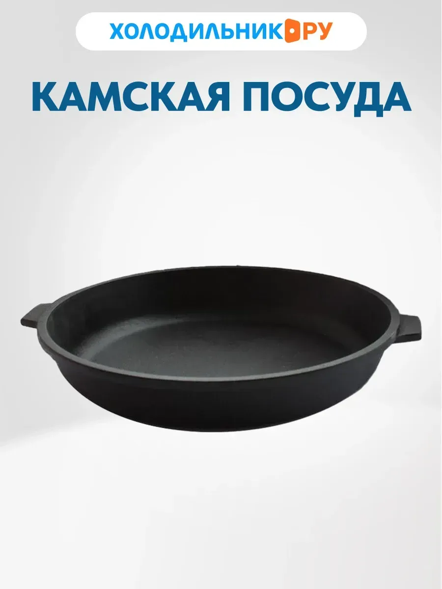 Сковорода у3250 чугунная 320х50 с двумя ушками
