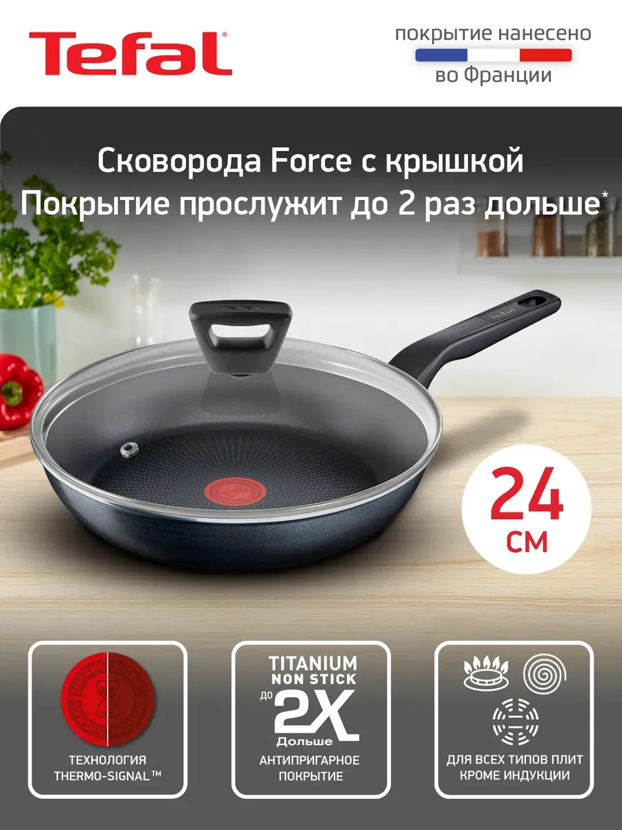 Сковорода с крышкой Force 24 см, с антипригарным покрытием