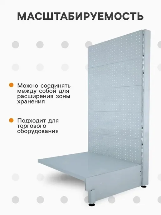 Горизонтальная перфорированная панель для стеллажа 35x90 см, 35x90 см, фото 4