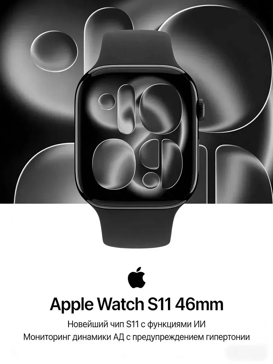Apple Умные часы Watch S11 46 мм черный, оригинальный дизайн