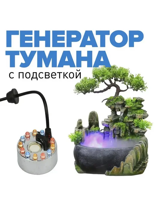 Увлажнитель для террариума, вариант, фото 2