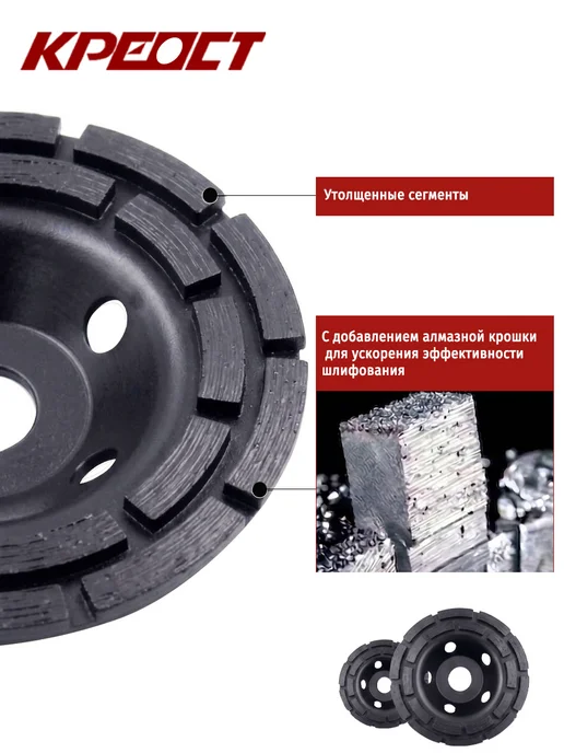 Креост Чашка алмазная сегментная по бетону и камню125MM, черный, фото 2