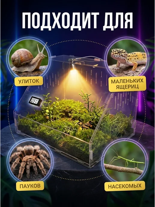 Террариум с термогигрометром и освещением 45 литров, белый, фото 7