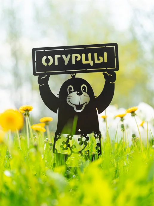 HITSAD Садовая фигура Крот с табличкой 801-288R, черный, фото 2