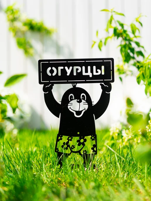 HITSAD Садовая фигура Крот с табличкой 801-288R, черный, фото 3