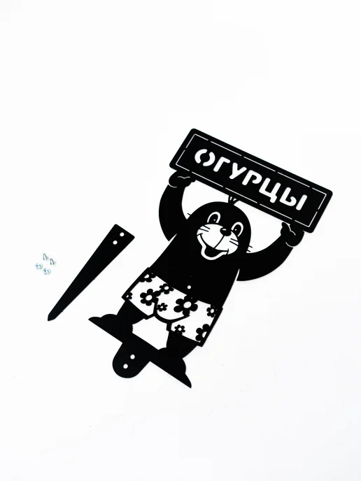 HITSAD Садовая фигура Крот с табличкой 801-288R, черный, фото 4