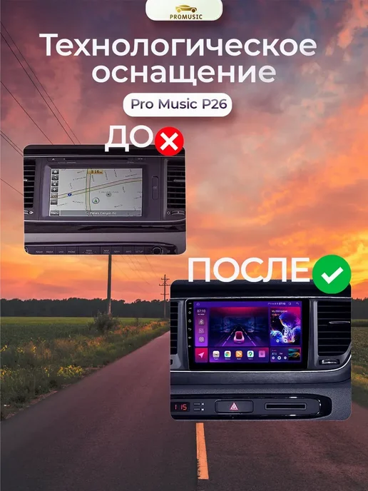 ProMusic Магнитола P26 Kia Carnival YP 2014-2020 6+128, вариант, фото 2