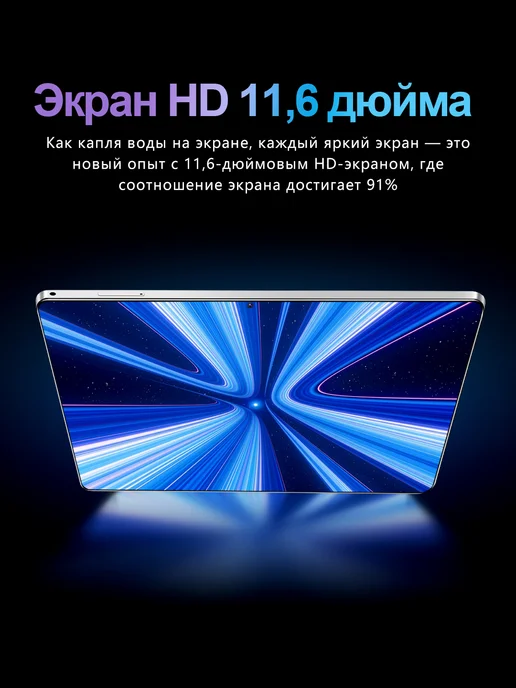 Bobarry Игровой планшет PAD GT 16 ГБ+1024 ГБ Android 13 Серебряный, 16 ГБ, 1024 ГБ, фото 7