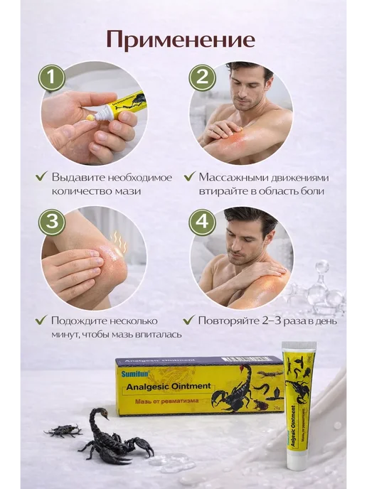 мезгиль2 Мазь разогревающая для суставов и мышц 20 г, 20 г, фото 4