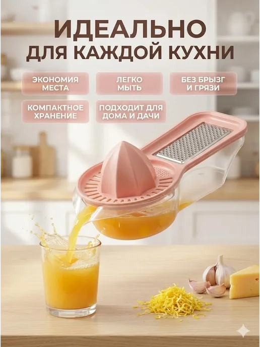 Umarat1701 Соковыжималка ручная для цитрусовых, вариант, фото 2