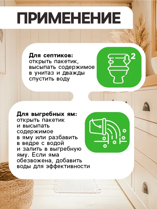 Рецепты дедушки Никиты Бактерии для септика и выгребных ям 798 мл, 1 шт, фото 2