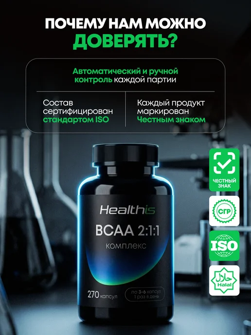 HealthIs BCAA порошок со вкусом малины, бцаа аминокислоты "ВСАА BCAA…, вариант, фото 3