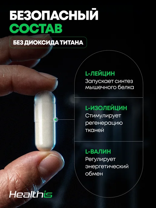 HealthIs BCAA порошок со вкусом малины, бцаа аминокислоты "ВСАА BCAA…, вариант, фото 4