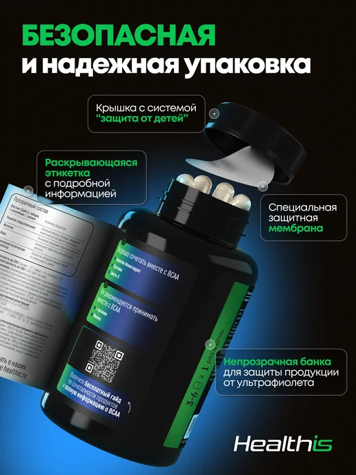 HealthIs BCAA порошок со вкусом малины, бцаа аминокислоты "ВСАА BCAA…, вариант, фото 7