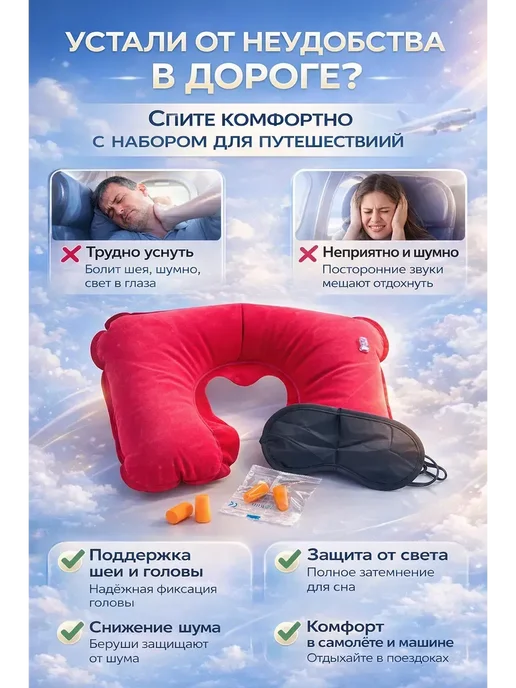 Umarat0306 надувная подушка под шею, вариант, фото 2