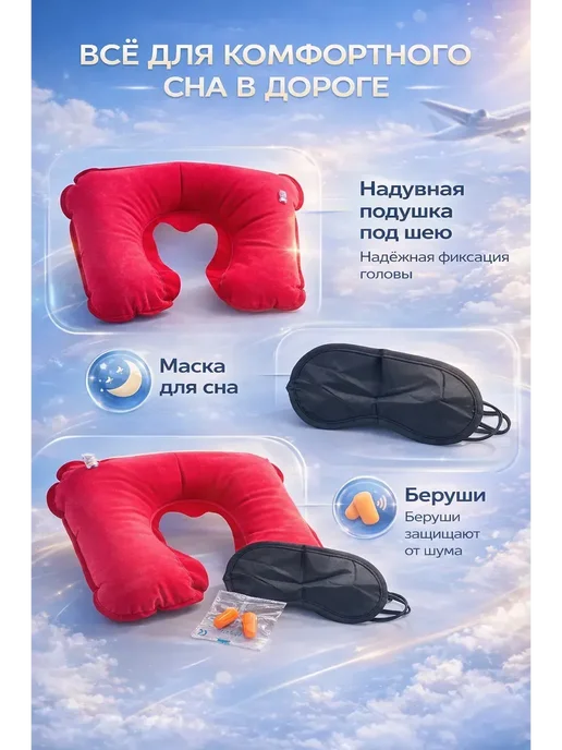 Umarat0306 надувная подушка под шею, вариант, фото 3