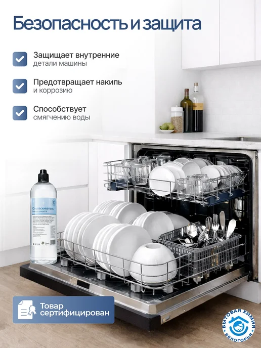 GT Ополаскиватель для посудомоечных машин 1 литр, вариант, фото 6