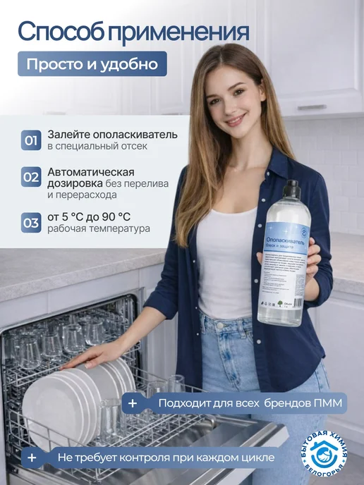 GT Ополаскиватель для посудомоечных машин 1 литр, вариант, фото 7