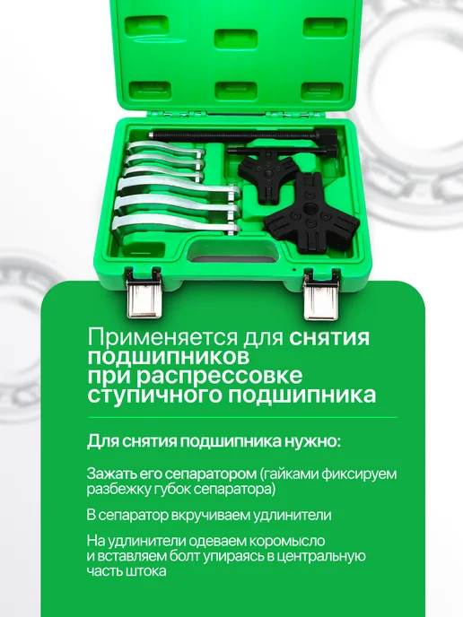 Rockforce Съемник подшипников универсальный, 10 пр, 10 шт, фото 2