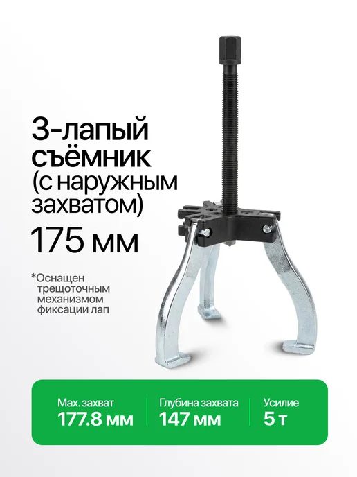 Rockforce Съемник подшипников универсальный, 10 пр, 10 шт, фото 3