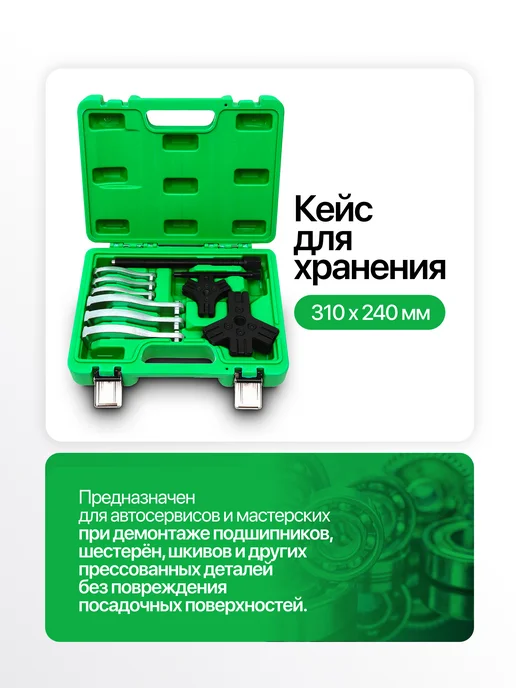 Rockforce Съемник подшипников универсальный, 10 пр, 10 шт, фото 5
