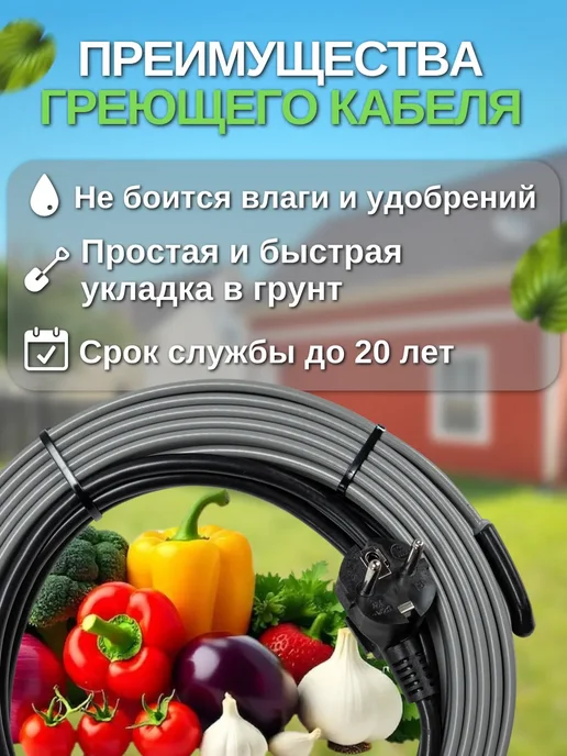 Amiria Обогрев грунта теплицы, греющий кабель 17 метров 272 Вт, 17 м, 272 Вт, фото 2
