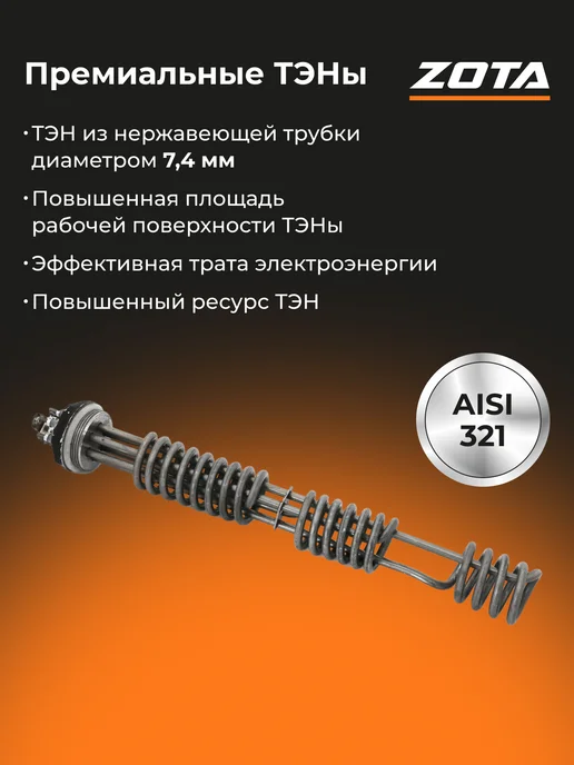 Zota Электрокотел Econom V2 SSR 6 кВт c пультом на тверд. реле, белый, фото 4