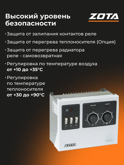 Zota Электрокотел Econom V2 SSR 9 кВт c пультом на тверд. реле, белый, фото 3