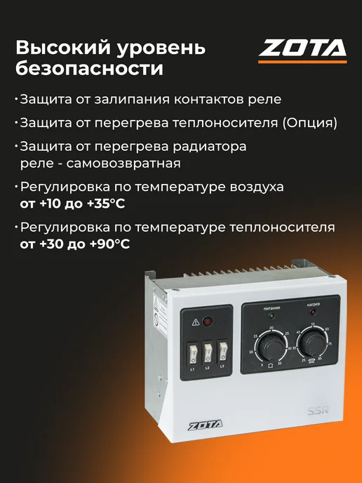 Zota Электрокотел Econom V2 SSR 15 кВт c пультом на тверд. реле, белый, фото 3