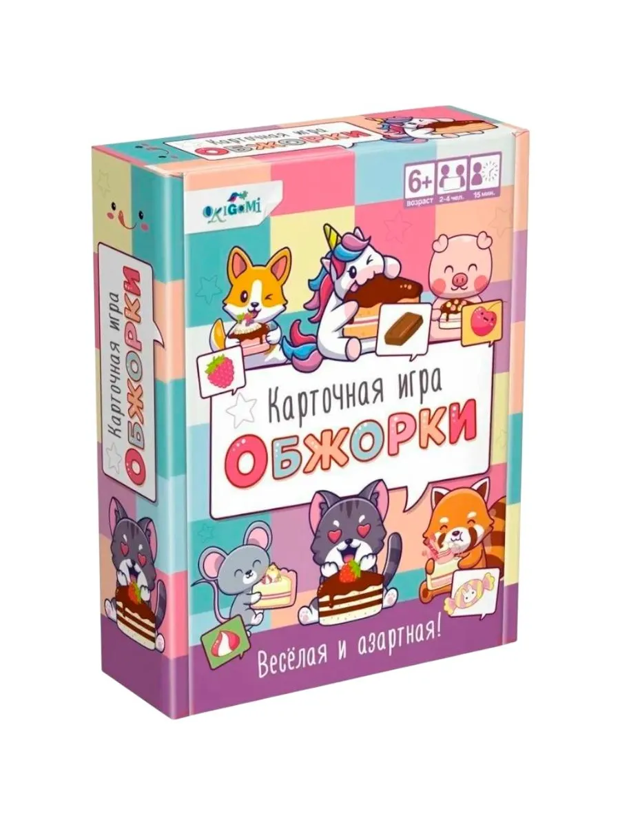 Игра Обжорки, 1 шт.