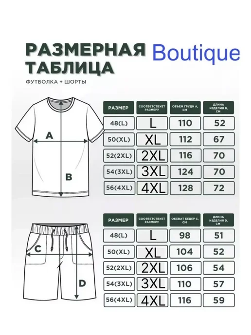 KD-STORE Костюм летний с шортами, зеленый, фото 2