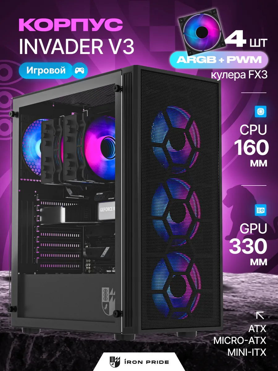Корпус ПК игровой PREDATOR V3 4 кулера FX3 PWM ARGB